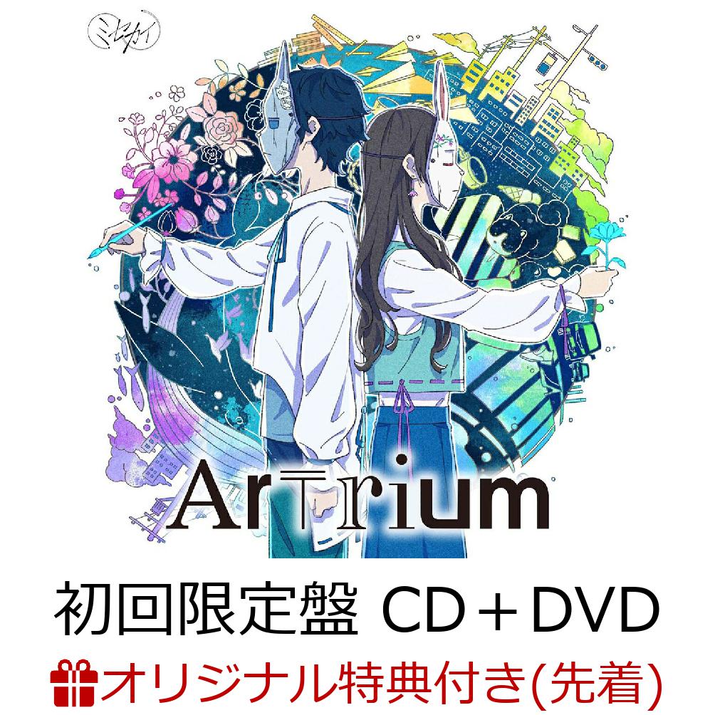 【楽天ブックス限定先着特典】Artrium (初回限定盤 CD＋DVD)(A5クリアアートカード)